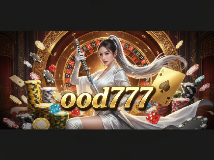ood777 เว็บตรง